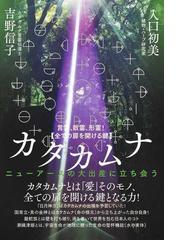 超訳坂本龍馬 世界一幸せに生きる人生の遊び方 どん底から超一流になっ