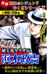 現在ヤクザ録(文庫本)❗️中野さん形見(灰皿)❗️山平重樹さん実筆手紙