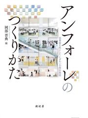 分類法キイノート 第３版補訂の通販/宮沢 厚雄 - 紙の本：honto本の