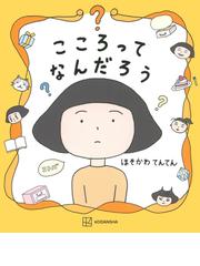 ゾゾ～ッ！心霊体験大集合の通販/マイバースデイ編集部 - 紙の本 ...