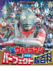 テレビマガジンデラックスの書籍一覧 - honto