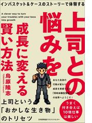 鳥原 隆志の書籍一覧 - honto