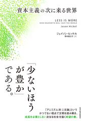 リサーチ入門 知的な論文・レポートのためのの通販/竹田 茂生