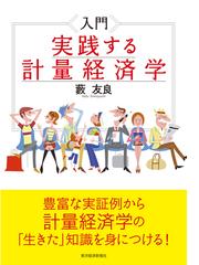 資本理論と収益率 新装改訂の通販/ロバート・Ｍ・ソロー/福岡 正夫