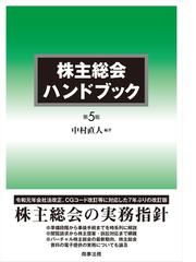 中村 直人の書籍一覧 - honto