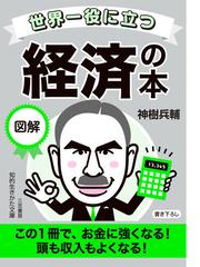 龍の後押しで、お金と幸運を受け取るの通販/大杉 日香理 王様文庫 - 紙