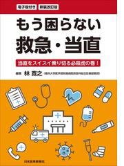 ワクチン 基礎から臨床まで 送料無料新作 本・音楽・ゲーム