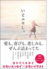 鯨を呑む男の通販/川村 実 - 小説：honto本の通販ストア