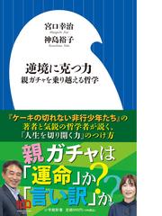 ひらくだけで心が軽くなる７７の宝箱の通販/植西 聰 - 紙の本：honto本