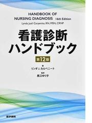 ペリネイタルケア よいお産にかかわるすべてのスタッフのために ｖｏｌ