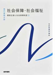 点字 東洋医学臨床論 はり・きゅう編 全４巻セット 東洋療法学校協会編