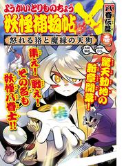 ガリレオの事件簿 ２ 幽体離脱の謎を追えの通販/東野 圭吾/うめ（小沢