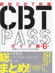 アトラス矯正に強くなる本の通販/中島 栄一郎 - 紙の本：honto本の通販