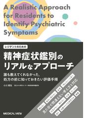 これだけは気をつけたい！高齢者への薬剤処方 第２版の通販/今井 博久