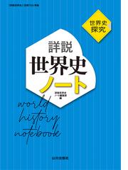 日本史年代ワンフレーズの通販/中谷 まちよ Parade books - 紙の本 ...