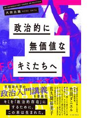 代表の概念の通販/ハンナ・ピトキン/早川 誠 - 紙の本：honto本の通販