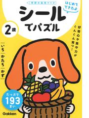 恋＆ラッキーひとりじめ！ひみつの風水じてんの通販/マイバースデイ編集部 - 紙の本：honto本の通販ストア