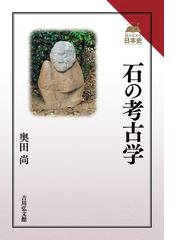 邪馬台国総合説赤椀の世直し 沖縄・奄美は原初ヤマトの生みの母胎で