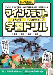 中学受験基礎ドリ社会〈地理〉 徹底反復が合格へのスタート！の通販