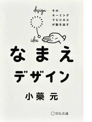 宣伝会議の書籍一覧 - honto