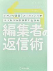 宣伝会議の書籍一覧 - honto