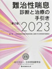 ワクチン 基礎から臨床まで 送料無料新作 本・音楽・ゲーム