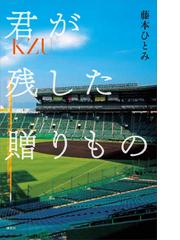公式サイト 藤本ひとみ KZ´D KZU 5冊セット 本・音楽・ゲーム