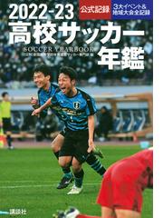 全国高等学校体育連盟の書籍一覧 - honto