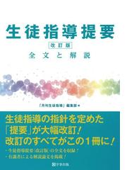 総合的な学習・プロジェクト学習ポートフォリオ解説書 ２１世紀を