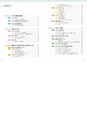 ＡＷＳ運用入門 現場で役立つ！ 押さえておきたいＡＷＳの基本と運用