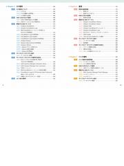 ＡＷＳ運用入門 現場で役立つ！ 押さえておきたいＡＷＳの基本と運用