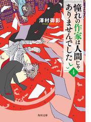 レンブラント 光と影のリアリティの通販/熊澤 弘 角川文庫 - 紙の本