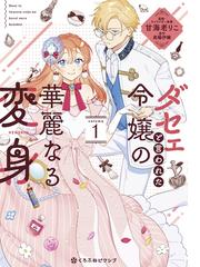 別冊ねこぷに 本当にあったねこの爆笑！感動！話 ニャンころりん号の