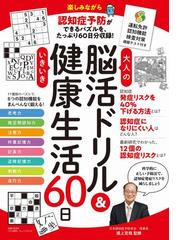 ハーブ・マザーチンクチャーφ ５０種類のハーブ、６０種類のサポート