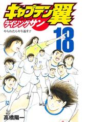 高橋 陽一の書籍一覧 - honto