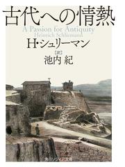 池内紀の電子書籍一覧 - honto