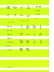 リターンズ 二十一世紀に先住民になることの通販/ジェイムズ