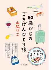 ラッセル・クーツが見た紀州・瀬戸の海の通販/ラッセル・クーツ/大阪