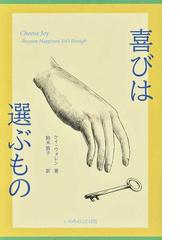 鈴木 敦子の書籍一覧 - honto