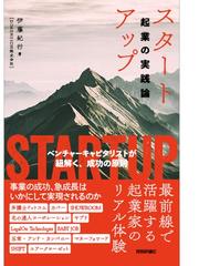 ガキの自叙伝の通販/稲盛 和夫 - 紙の本：honto本の通販ストア