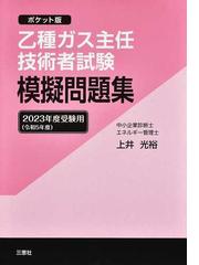 弁理士受験新報 改訂版 Ｎｏ．３８ ＴＲＩＰＳ協定コンメンタールの