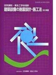 初心者のためのさしがねの基本と実技 新装版の通販/本間 正直 - 紙の本