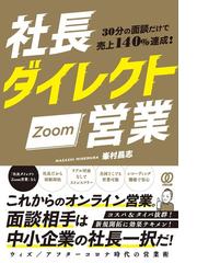 はじめてのツイッター入門 決定版の通販/青山 華子 - 紙の本