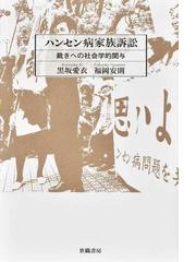 世織書房の書籍一覧 - honto