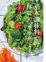 ミーシャの国の愉快な料理 親子で作るロシアの家庭料理の通販/さとう