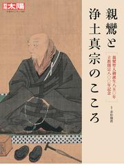 真言密教の教学の通販/金山 穆韶 - 紙の本：honto本の通販ストア