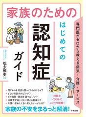 自立支援介護ブックレット １ 水の通販/竹内 孝仁 - 紙の本：honto本の