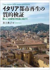 鉄筋コンクリート工学 性能照査型設計法へのアプローチ 新版 第２版の