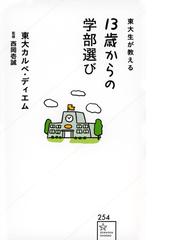 学問〉の取扱説明書 改訂第２版の通販/仲正 昌樹 - 紙の本：honto本の