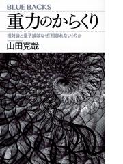 フォック空間と量子場 増補改訂版 上の通販/新井朝雄 - 紙の本：honto